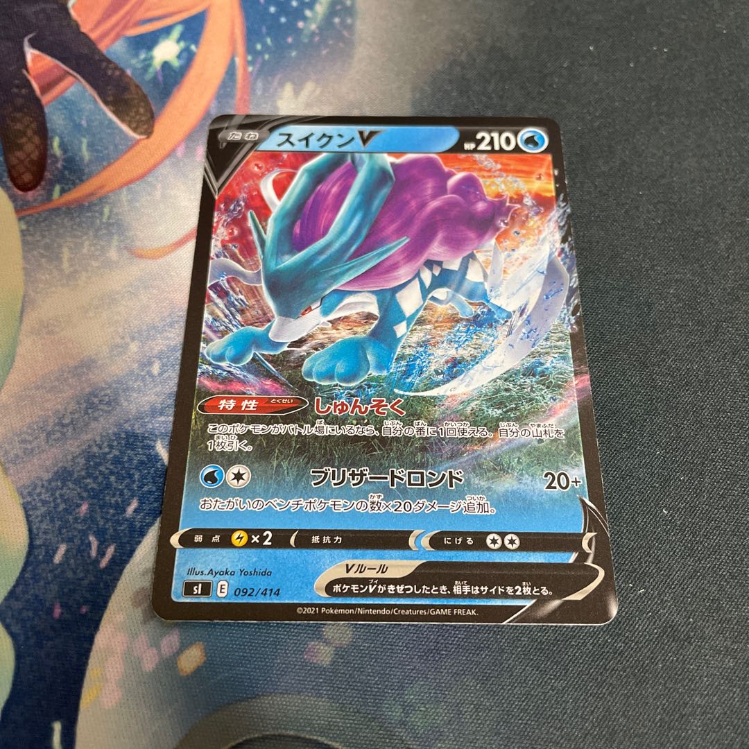 スイクンV ミラー 1枚