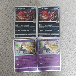 25th Yveltal, Xerneas set