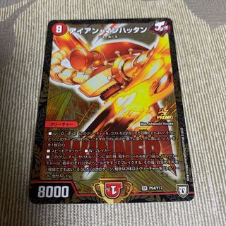 アイアン・マンハッタン　winner