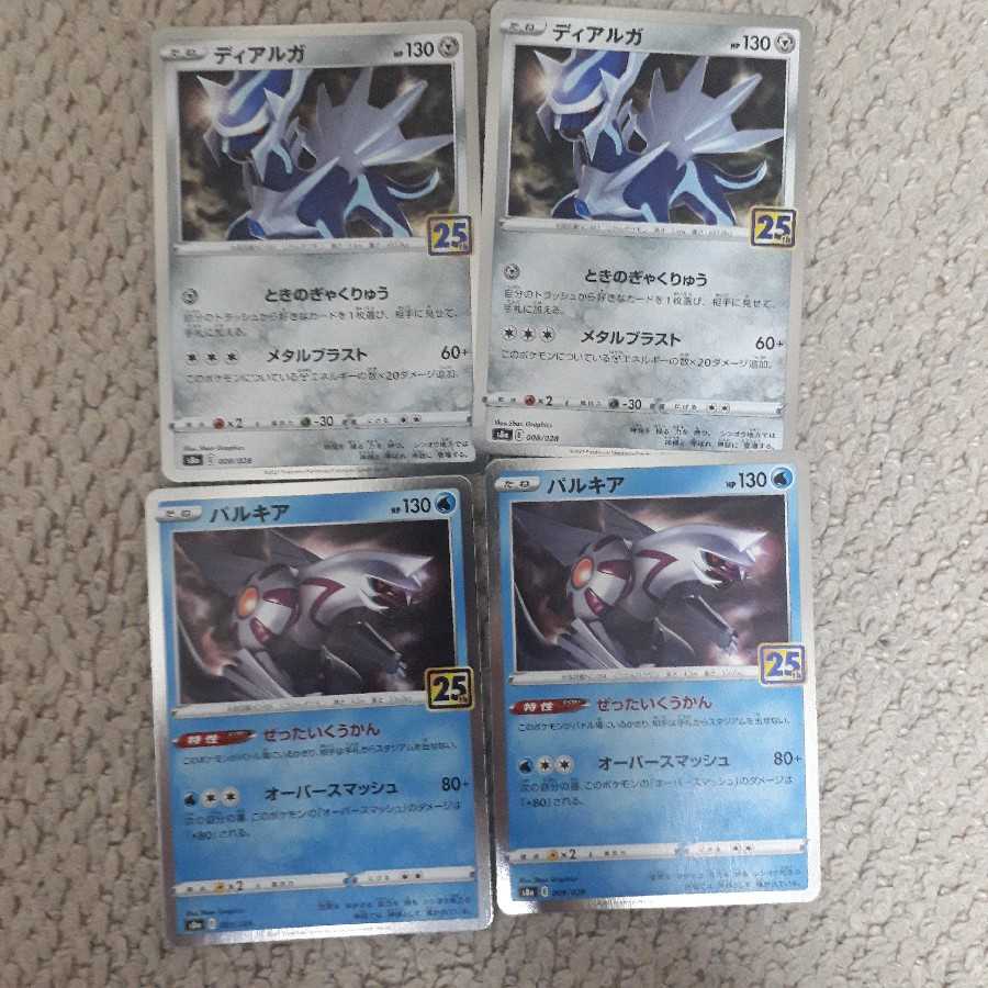 25th パルキア ディアルガセットの通販 かぺら 2点以上購入でセット割引 Magi トレカ専用フリマアプリ