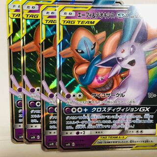 エーフィ&デオキシスGX