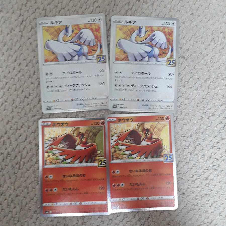 25th Lugia, Ho-Oh set