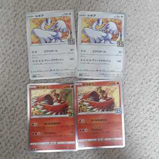 25th Lugia, Ho-Oh set