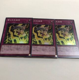 雷の天気模様 スーパーレア