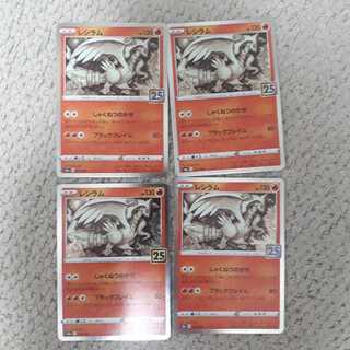 25th Reshiram 4-Piece Set