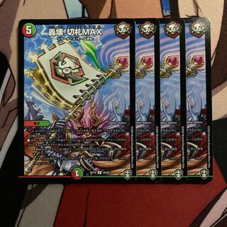 Roaring Break! trump card max 566