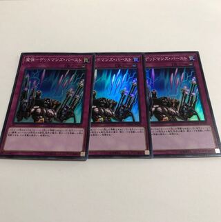 魔弾-デッドマンズ・バースト スーパーレア