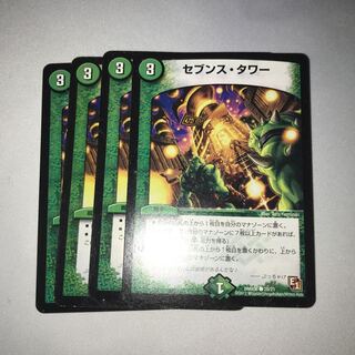 セブンスタワー　4枚