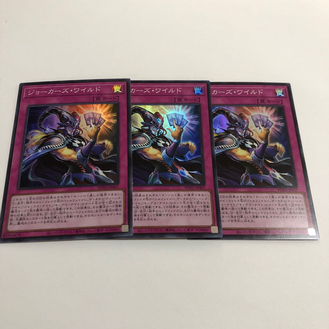 ジョーカーズ・ワイルド スーパーレア