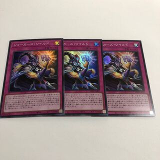 ジョーカーズ・ワイルド スーパーレア