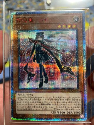 閃刀姫-ロゼ 20thシークレットレア