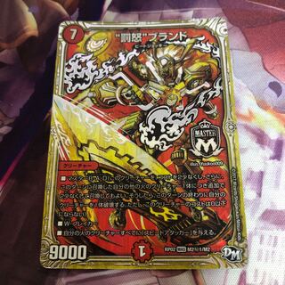 【ジャンク】“罰怒”ブランド