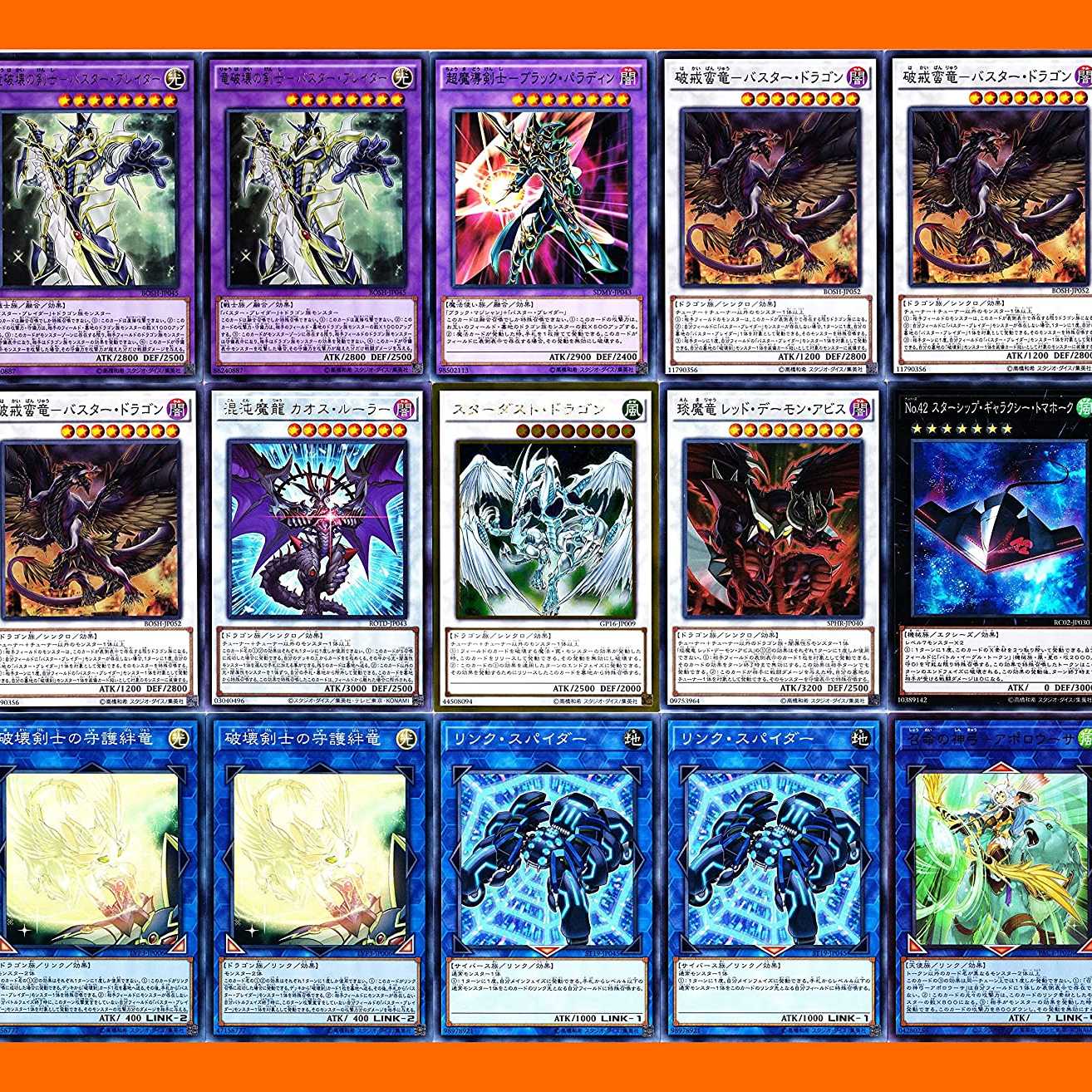 遊戯王 バスターブレイダー デッキ 本格構築 破壊剣の通販 Ina Magi トレカ専用フリマアプリ