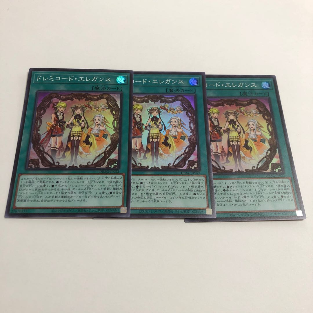 Solfachord Elegance Super Rare