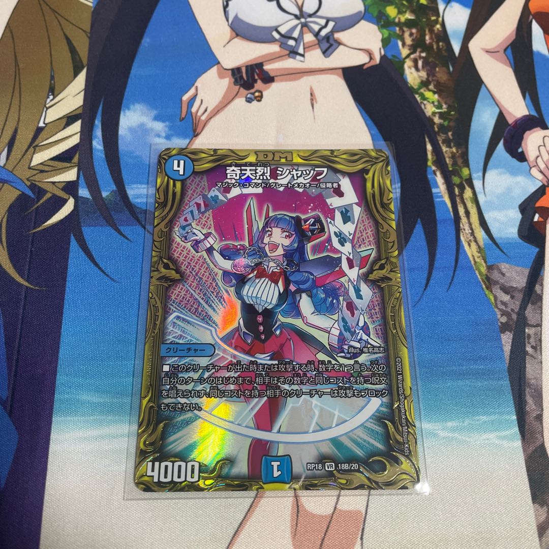 Kyotenshitsu Shuff (20th SP Rare)