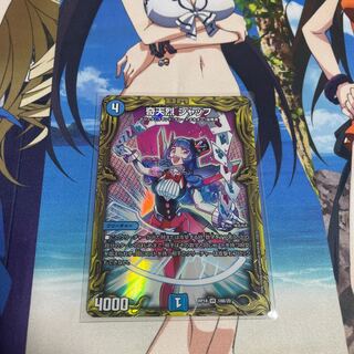 Kyotenshitsu Shuff (20th SP Rare)