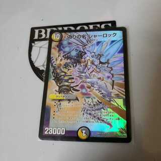 偽りの名シャーロック