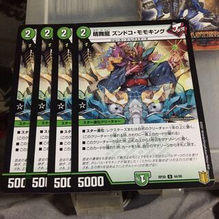 セット割引 晴舞龍 ズンドコ・モモキング 4枚セット