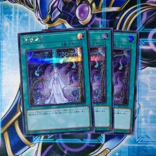 魔妖廻天 シークレットレア ３枚セット