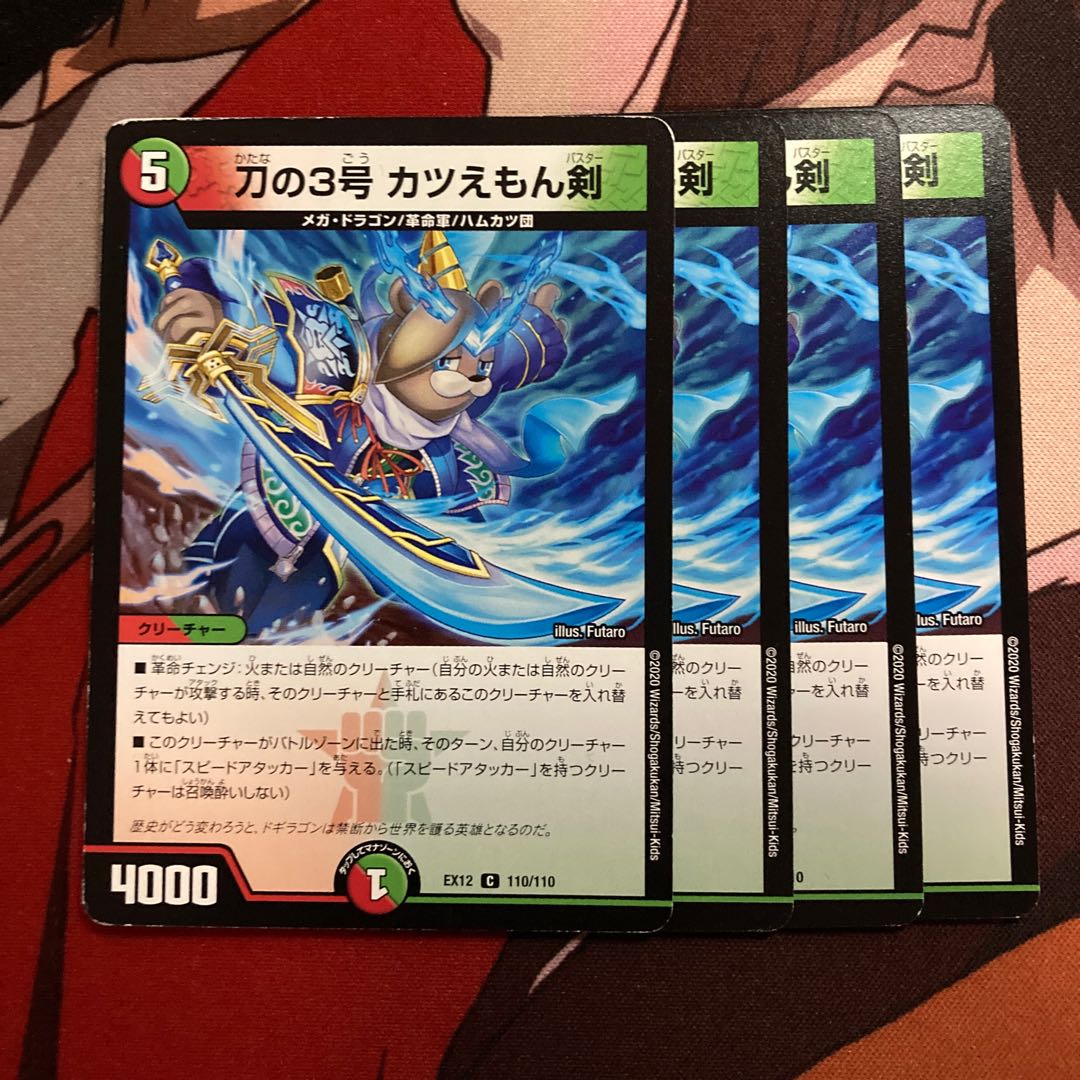 刀の3号 カツえもん剣 595