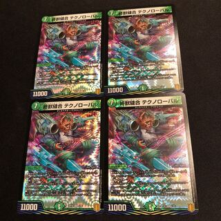 The Last Beast Stitch Together Tek Noroval