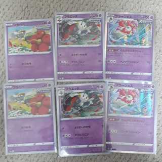 フラエッテ C の激安通販 Magi トレカ専用フリマアプリ