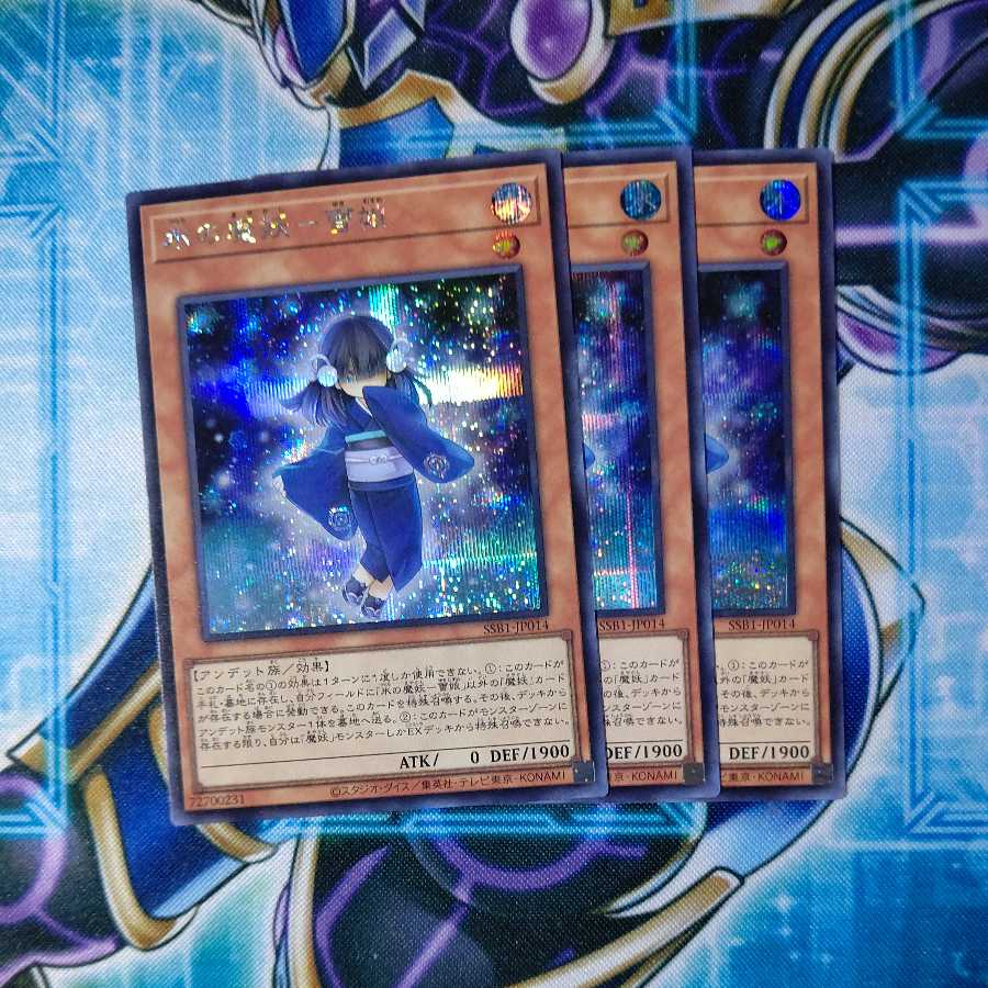 氷の魔妖-雪娘 シークレットレア ３枚セット