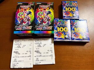 ポケモンカード vmaxクライマックス2BOX スタートデッキ100 3BOX
