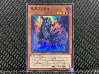 Popotan] Yu-Gi-Oh! -4254 Ahrima, the Wicked Warden Super