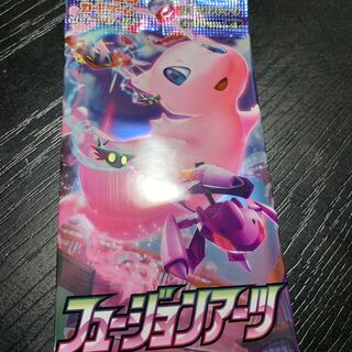 フュージョンアーツ1パック