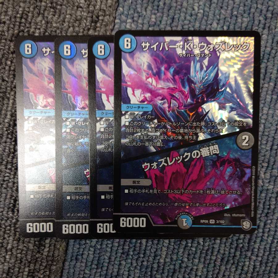 Cyber K. Wozzeck|The Wozzeck Inquisition