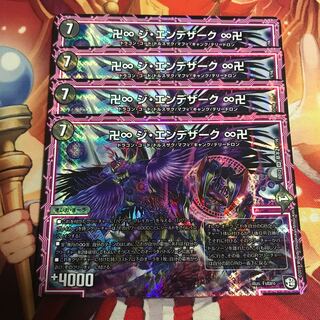 ジエンデザーク