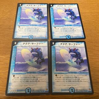 アクア・サーファー　旧枠　4枚