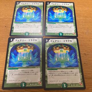 フェアリー・ミラクル  E1 4枚