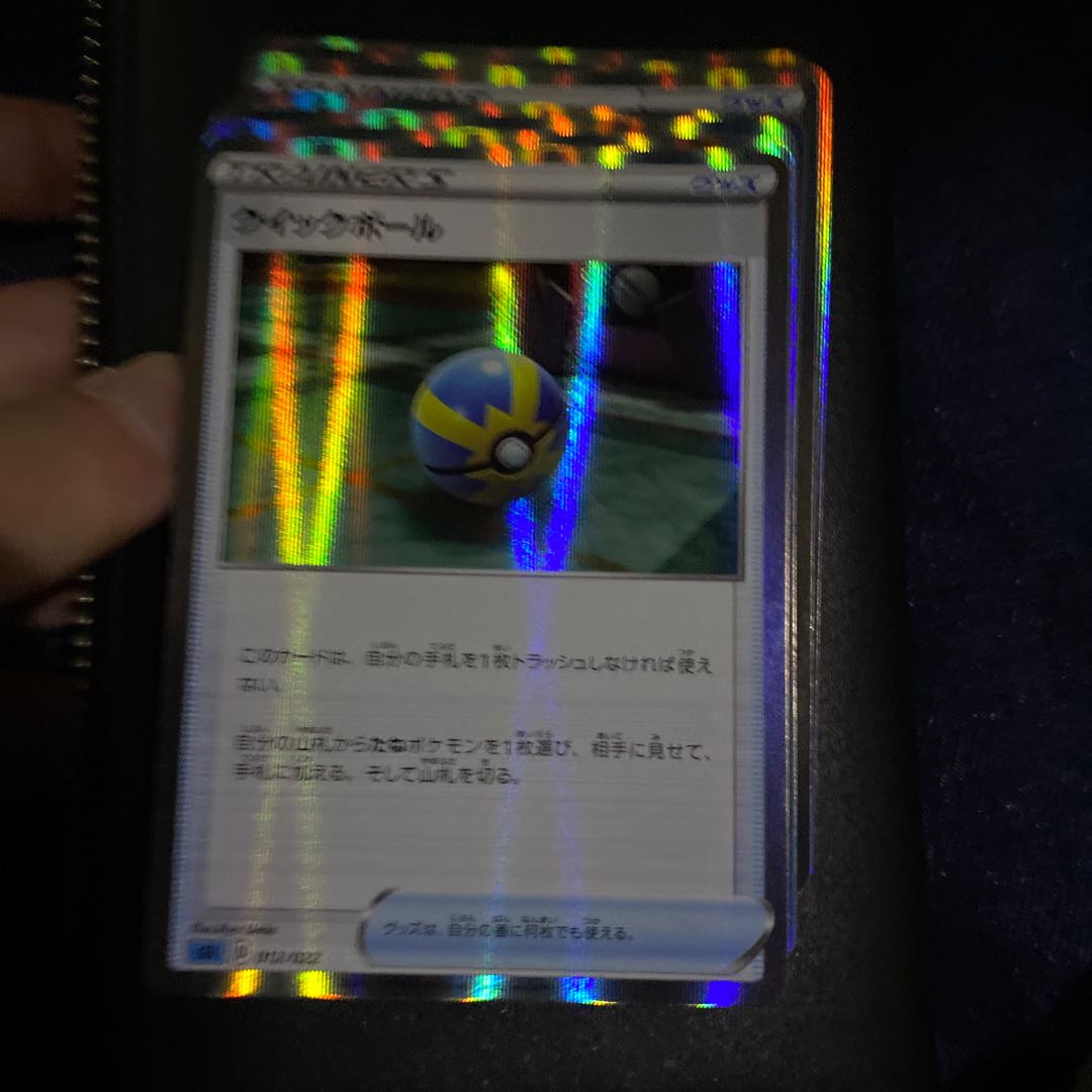 クイックボール 8枚セット