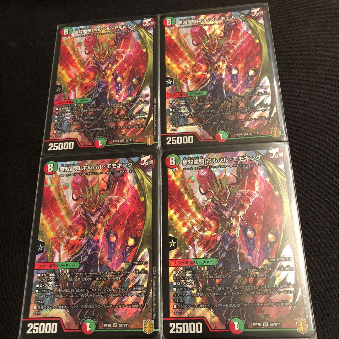 Muso Ryuki Volval Momo King