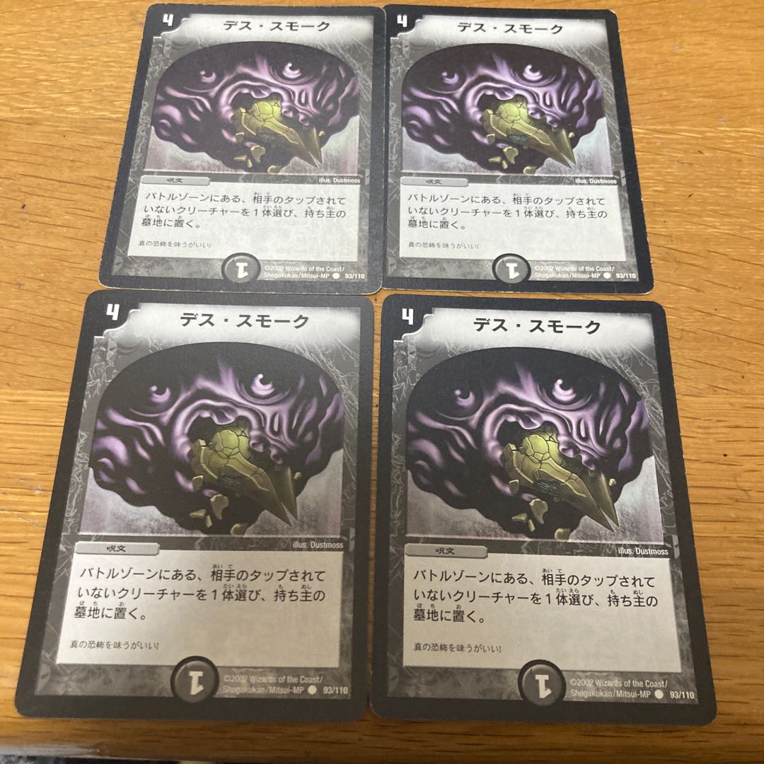 Death Smoke + comment card set image available