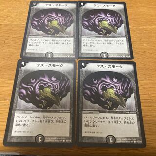 Death Smoke + comment card set image available