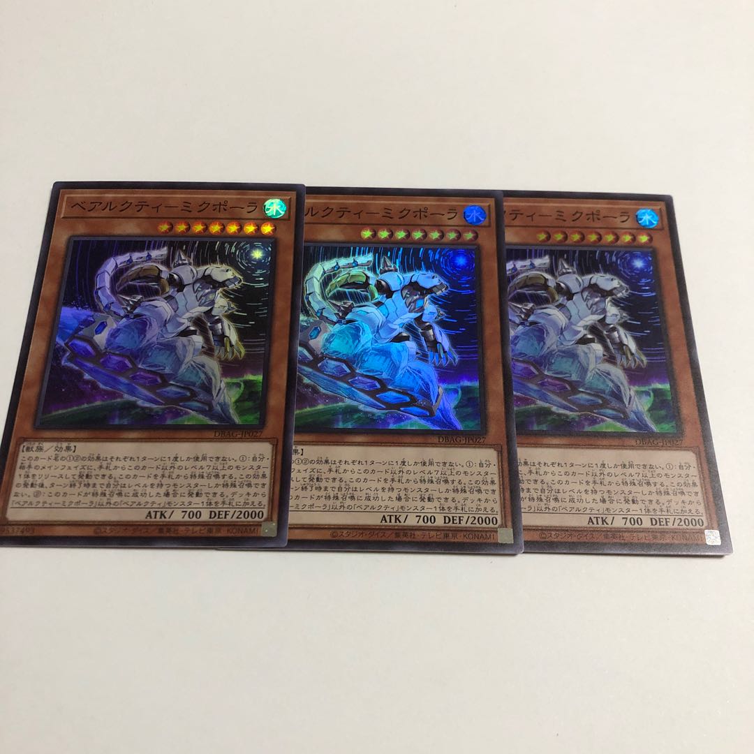 Bealkutie - Mikpora Super Rare