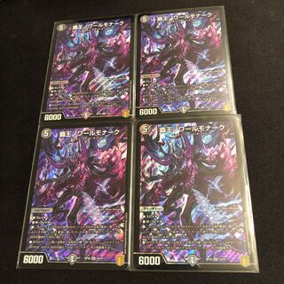 覇王ノワールモナーク