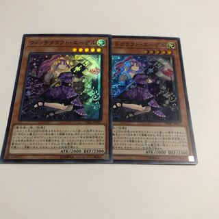 ウィッチクラフト・エーデル スーパーレア