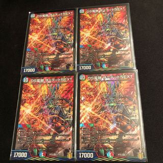 DS Denryu the Dead NEXT