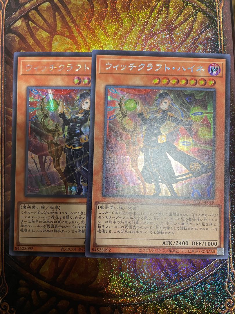 Witchcrafter Haine Secret Set of 2