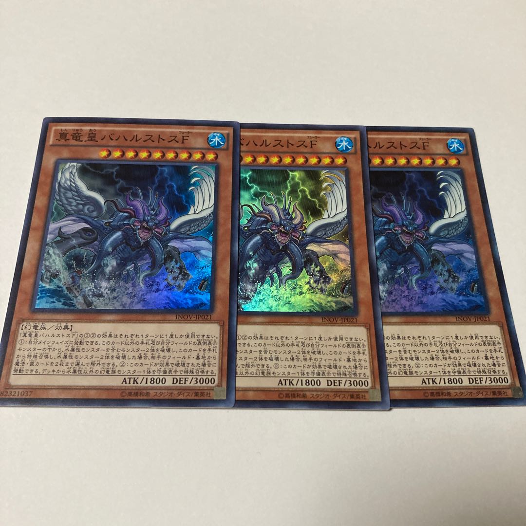 True King Bahrastos, the Fathomer Super Rare JP021