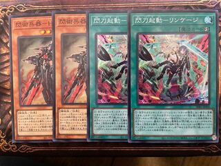 Lowest Price] Yu-Gi-Oh, Flash Weapon - HAMP, Flash Sword Activation - Linkage 2 Sets