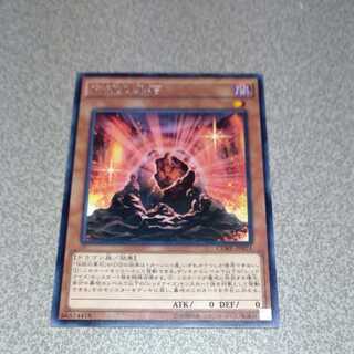 The Black Stone of Legend Rare