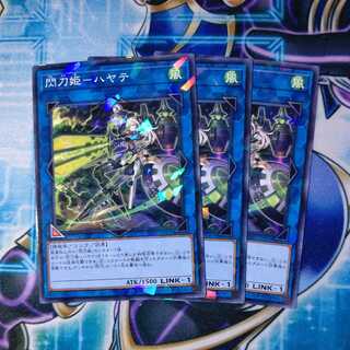 閃刀姫-ハヤテ ノーマルパラレル ３枚セット