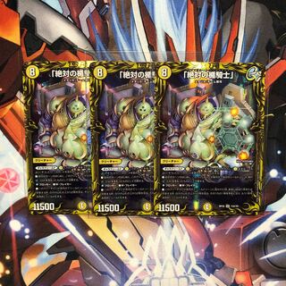 「絶対の楯騎士」(20thレア仕様)  3枚