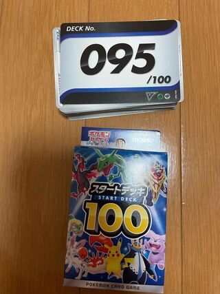 Starting deck number 95, with extras.