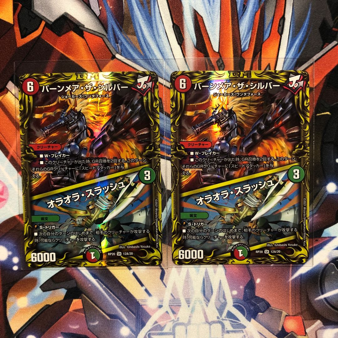 Burnmare the Silver | Oraora Slash (20th Rare Specs) 2 cards